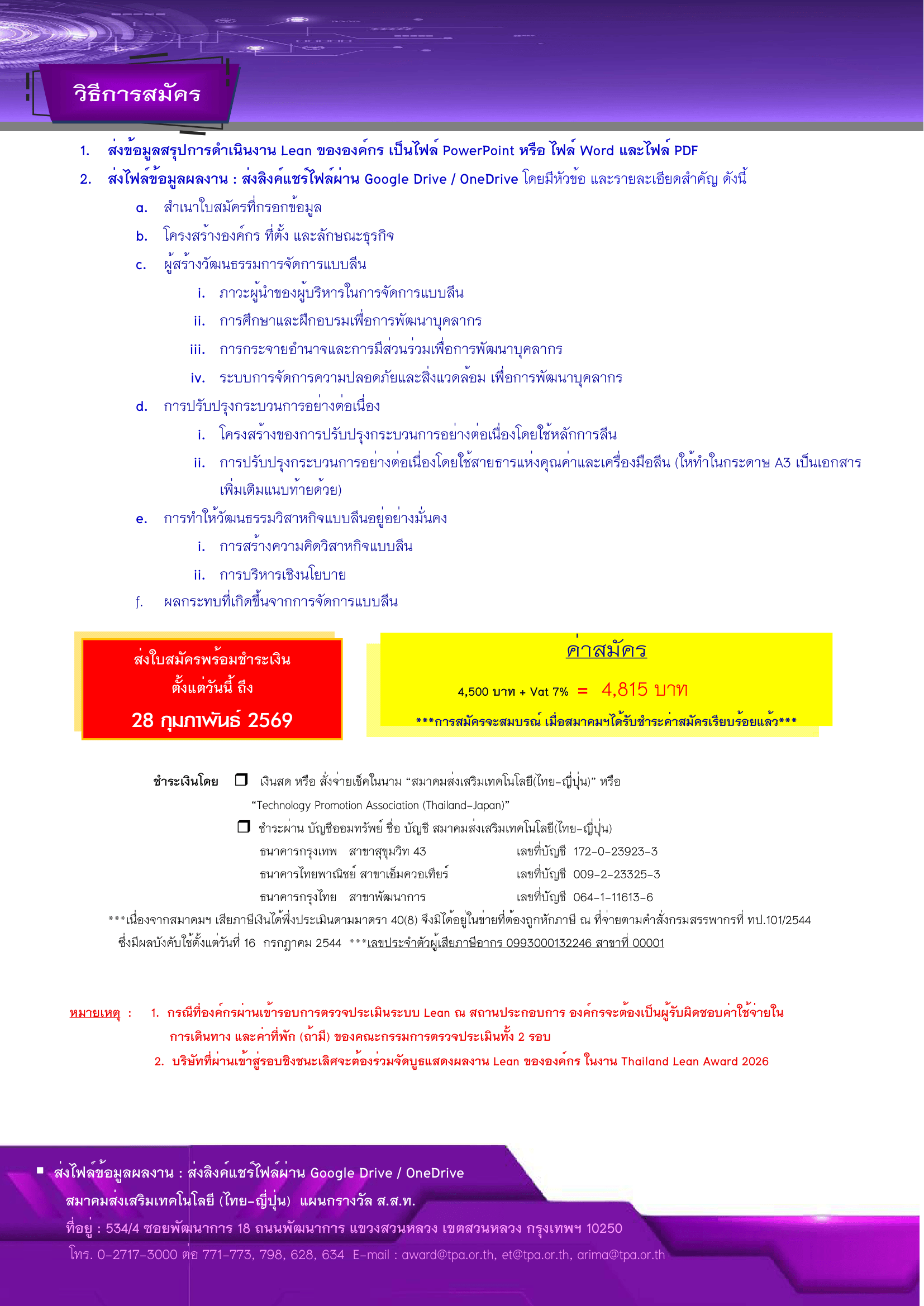 เอกสารภาพรวม